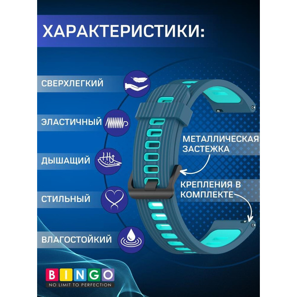 Ремешок Bingo Double Stripe для часов 20мм Синий с мятой