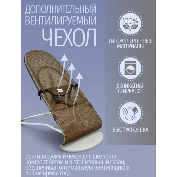 Детский шезлонг Bubago Momo (BG 175-1) Серый