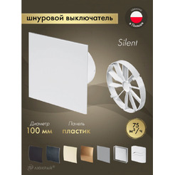 Вентилятор накладной Awenta KWS100W-PTB100-ZZ100