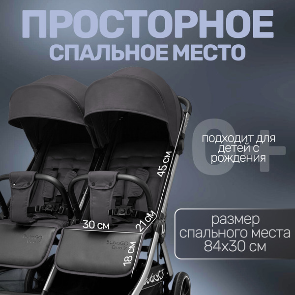 Прогулочная коляска Bubago Duo X Dark gray
