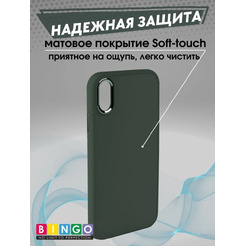 Бампер Bingo Metal для APPLE iPhone XR Зеленый