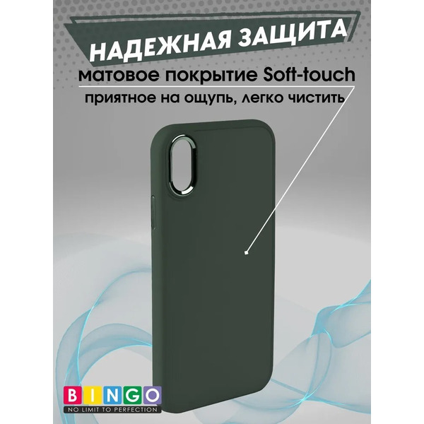 Бампер Bingo Metal для APPLE iPhone XR Зеленый
