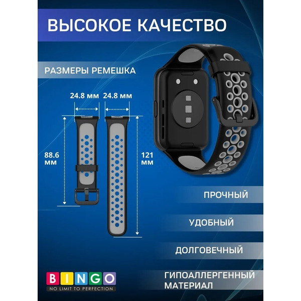 Ремешок Bingo Sport для HUAWEI Watch FIT 2 Classic/Active/Elegant (черный с серым)