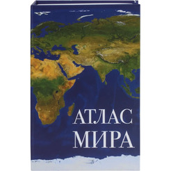 Сейф-книга BRAUBERG Атлас мира
