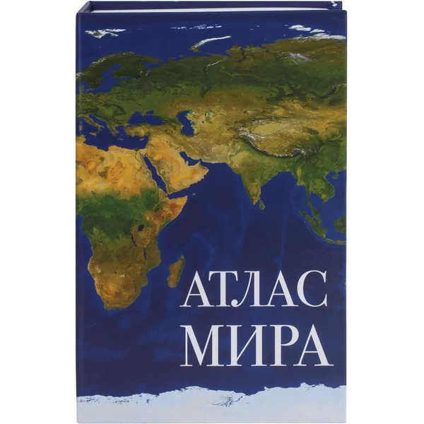 Сейф-книга BRAUBERG Атлас мира
