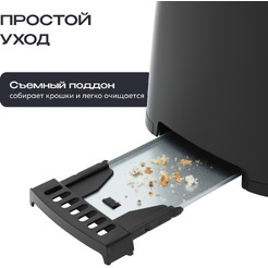 Тостер RAGEX R1302-000