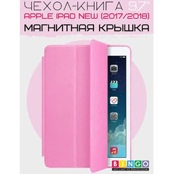 Чехол для планшета Bingo Tablet для Apple iPad 9.7 (2017/2018) (розовый)