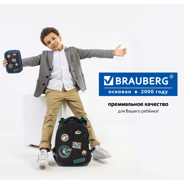 Рюкзак BRAUBERG Space mission PREMIUM 270599