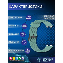 Ремешок Bingo Silicone Holes для HUAWEI Band 8/8 NFC/9/9 NFC Зеленый