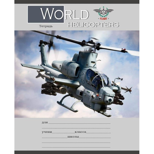 Тетрадь ПРОФ-ПРЕСС "Военные Вертолеты" клетка (12-3004) 5 дизайнов