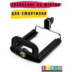 Крепление Bingo для телефона на штатив