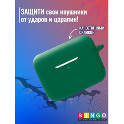 Чехол Bingo Silicone для HONOR Earbuds 2 Lite/Earbuds 2 SE (темно-зеленый)