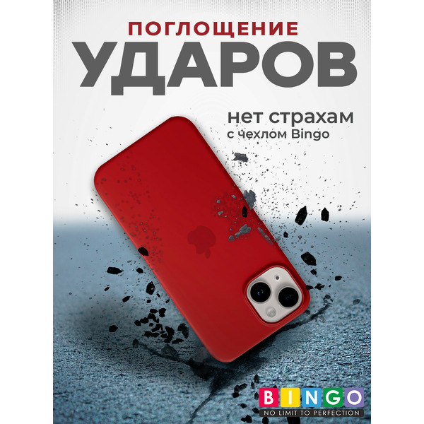 Чехол-накладка Bingo Silicone Case для Apple iPhone 15 (темно-красный)