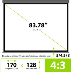 Проекционный экран CACTUS Wallscreen CS-PSW-128X170-SG