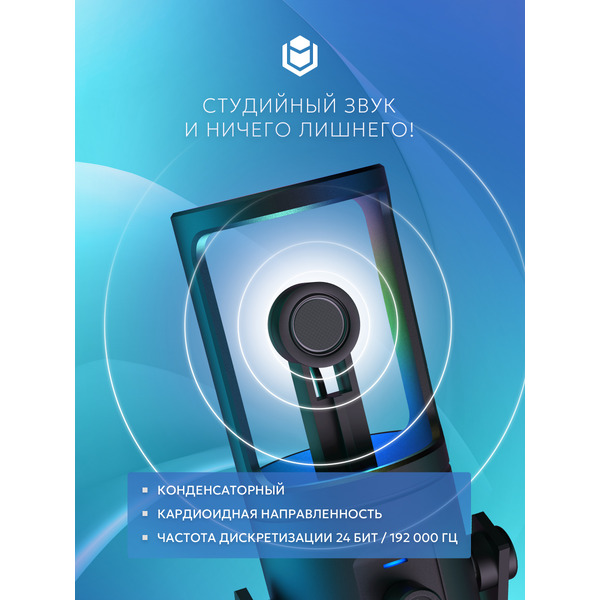 Микрофон IO by Red Square Mike SE io621 (черный)