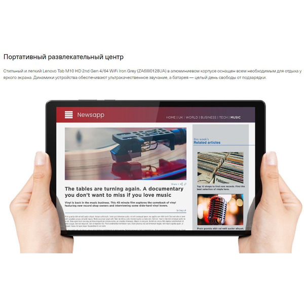 Планшет Lenovo Tab M10 HD TB-X306F (ZA6W0128)