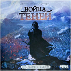 Настольная игра Hobby World 915740 Война теней Коллекционное издание