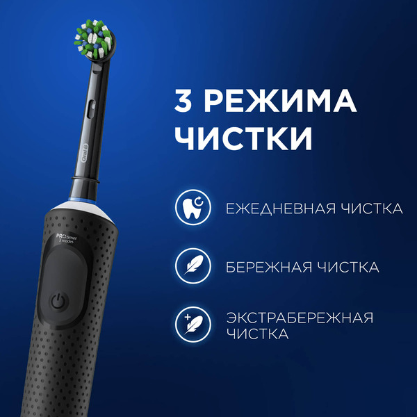 Электрическая зубная щетка Oral-B Vitality Pro D103.413.3 Cross Action Protect X Clean Black 4210201427100 (черный)