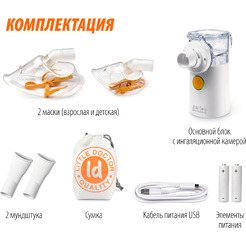 Ингалятор Little Doctor LD-812U