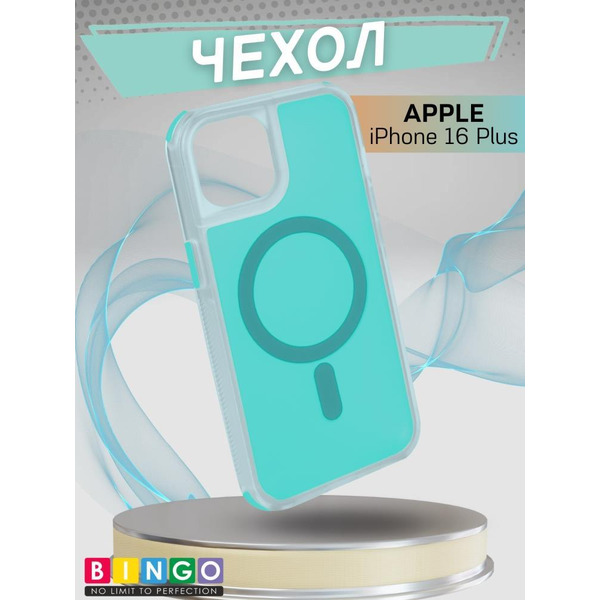 Бампер BINGO Model Magnetic для APPLE iPhone 16 Plus бирюзовый