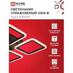 Светильник светодиодный IN HOME ELEGANT ARIS-B (4690612043357)