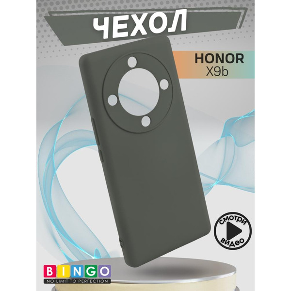 Бампер Bingo Liquid TPU для HONOR X9b Темно-зеленый