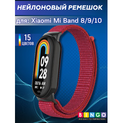 Ремешок Bingo Nylon Xiaomi Mi Band 8 Красный