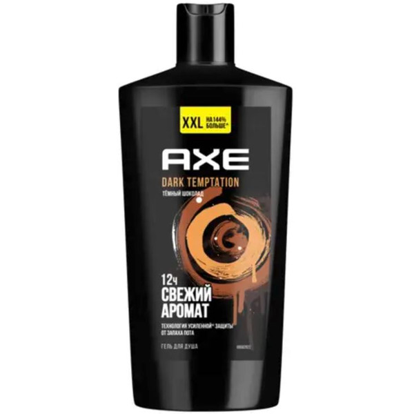 Гель для душа AXE Дарк Темптейшн 610мл
