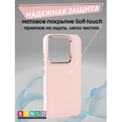 Бампер BINGO Metal для XIAOMI 14 розовый