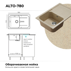 Кухонная мойка Polygran Alto 780 (опал)