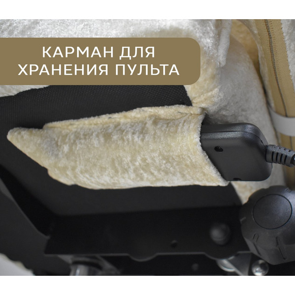 Вибромассажное кресло Calviano Amarone (beige plush)
