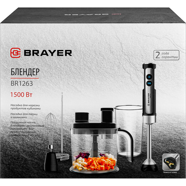 Блендер BRAYER BR1263