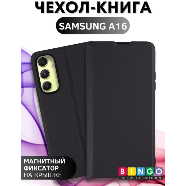 Чехол-книга Bingo Magnetic для SAMSUNG A16 (черный)