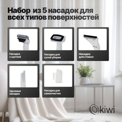 Пылесос для химчистки ковров и мягкой мебели KIWI KCC-4323