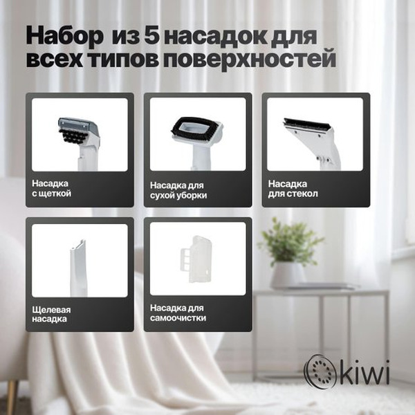 Пылесос для химчистки ковров и мягкой мебели KIWI KCC-4323