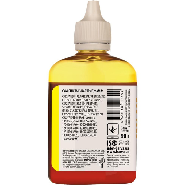 Чернила BARVA HU2-363 HP Универсальные №2 YELLOW 90 г