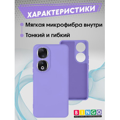Бампер Bingo Liquid TPU для HONOR X7b Фиолетовый