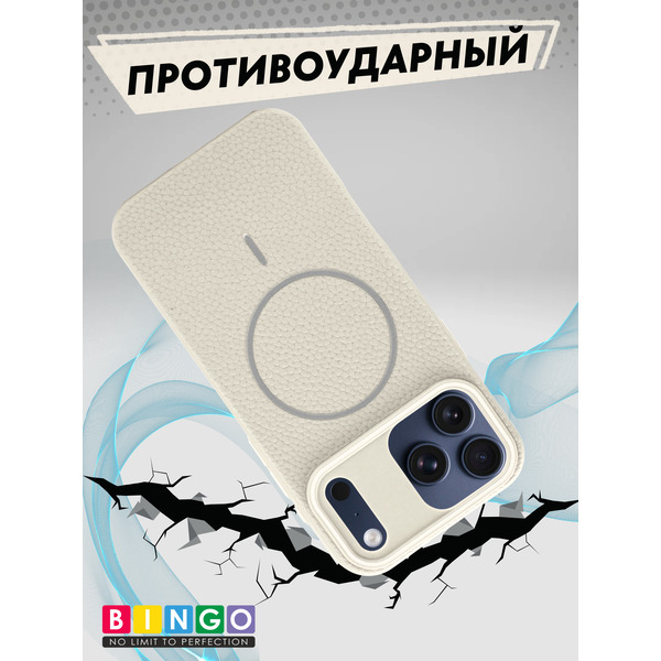 Бампер Bingo Litchi TPU APPLE iPhone 17 Pro Белый
