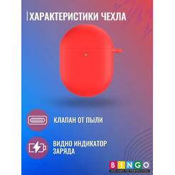 Чехол Bingo Silicone для XIAOMI Redmi AirDots 3 Pro (красный)