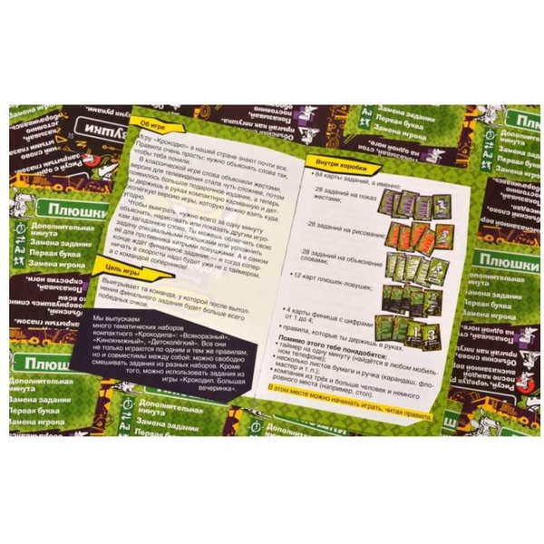 Настольная игра Магеллан Крокодил ДетскоЛегкий MAG02116