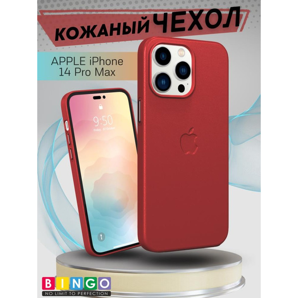 Бампер Bingo Leather Magsafe для APPLE iPhone 14 Pro Max Красный