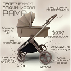 Детская универсальная коляска Bubago Gaudi 3 в 1 BG 195-1 (тоффи)