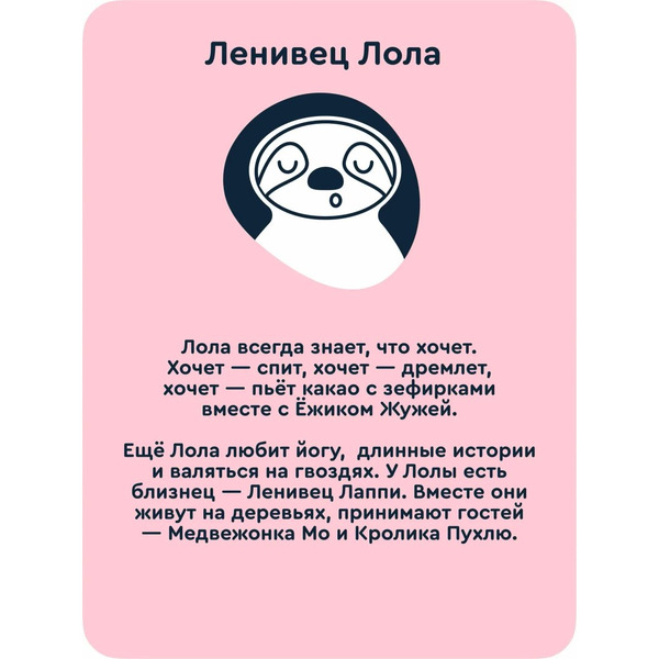 Мягкая игрушка Junion Ленивец Лола из Плюшвиля AK230510-2M