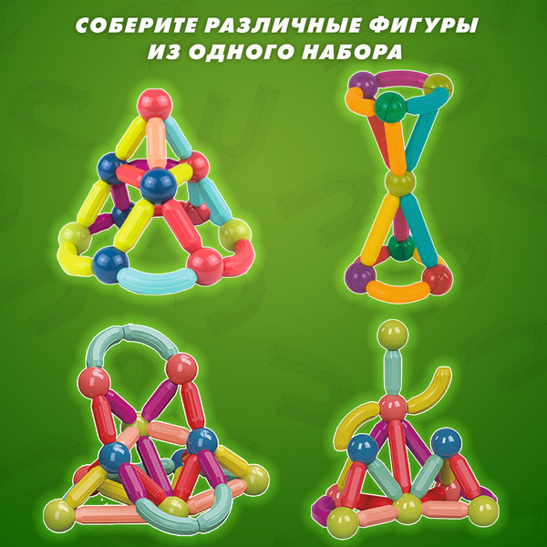 Магнитный конструктор Brauberg Kids Magnetic Sticks 665721