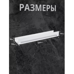 Полка настенная VIOLET Line 50 см (белый)