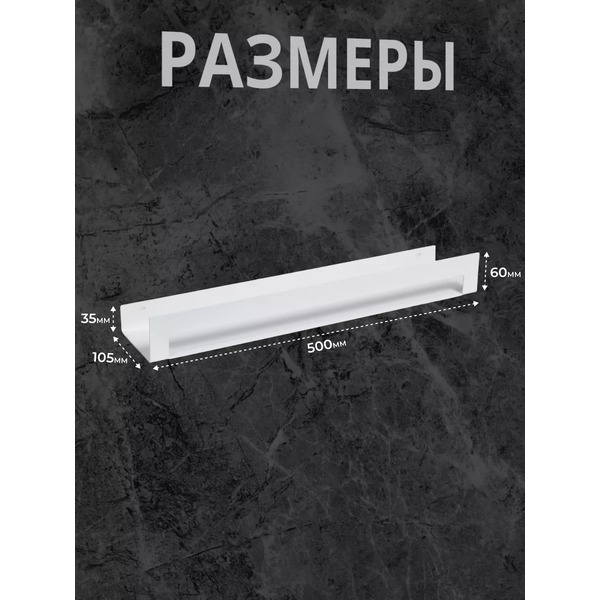 Полка настенная VIOLET Line 50 см (белый)