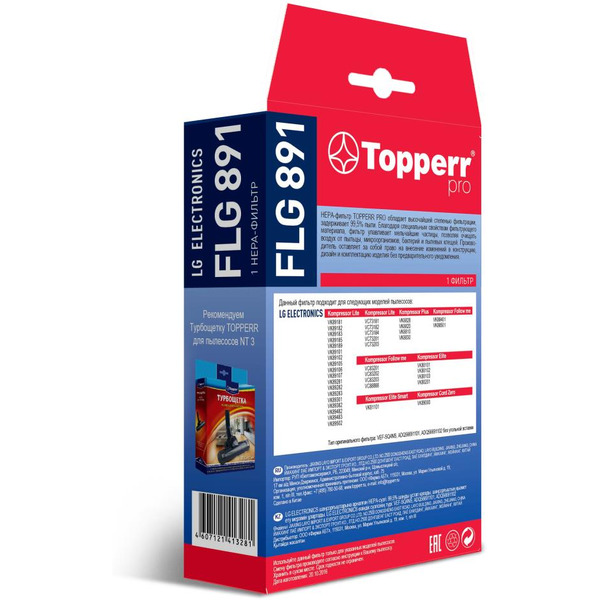 HEPA-фильтр Topperr FLG891
