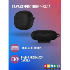 Чехол BINGO Silicone для HONOR X3 Черный