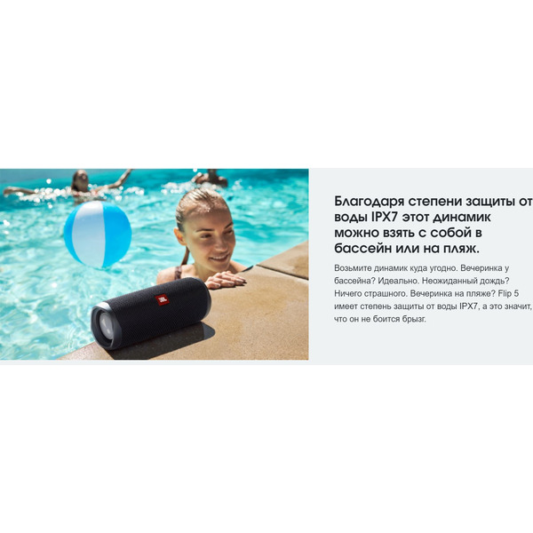 Беспроводная колонка JBL FLIP 5 (синий)
