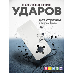 Чехол-накладка Bingo Silicone Case для HONOR X9d Белый